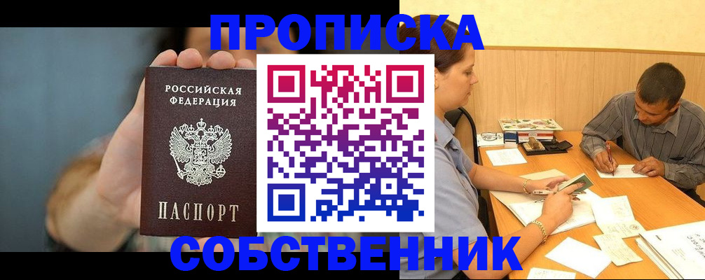 миграционный учет в Чегеме