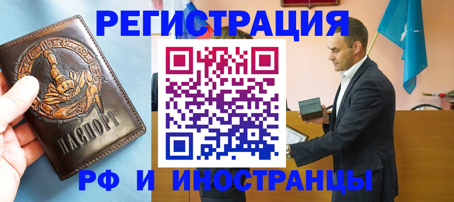 временная регистрация адрес в Чегеме