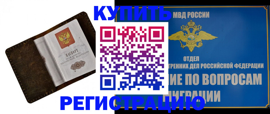 прописка поиск в Чегеме