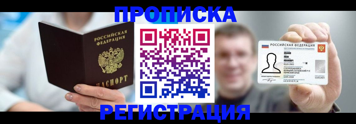 миграционный учет в Чегеме